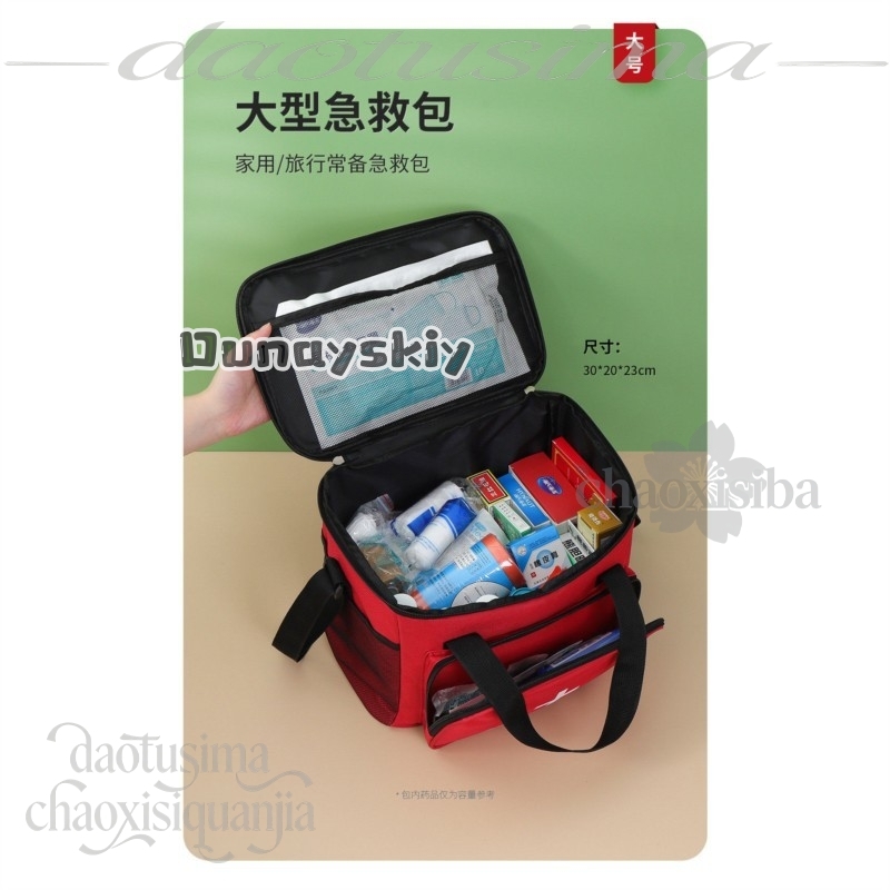ไบรอัน คอสเพลย์ กระเป๋าปฐมพยาบ - First Aid Kit บทวิจารณ์และราคา